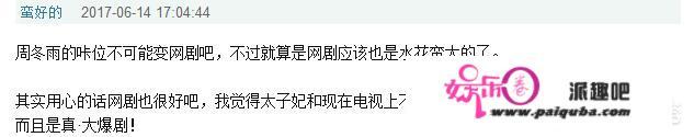 为什么现在很多好看的电视剧和综艺都不在电视台播，好多都改网络独播了