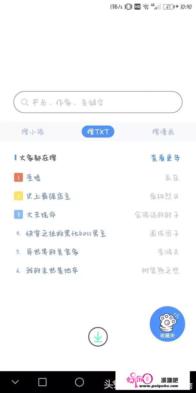 看视频、看小说的免费APP有哪些可以推举