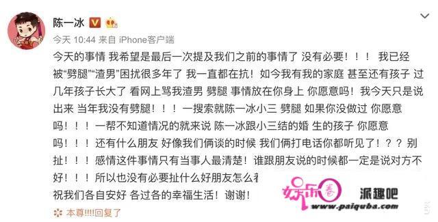 郭跃套话惹祸，何雯娜息事宁人，陈1冰不依不饶，你怎么看这1幕前任闹剧