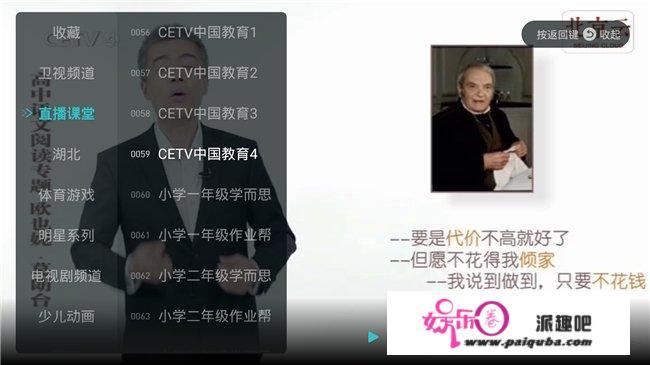 如何在电视机上找到CETV？