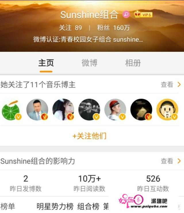 sunshine的cindy担当人百分百靠外表女主角，大家为什么都在同情男主