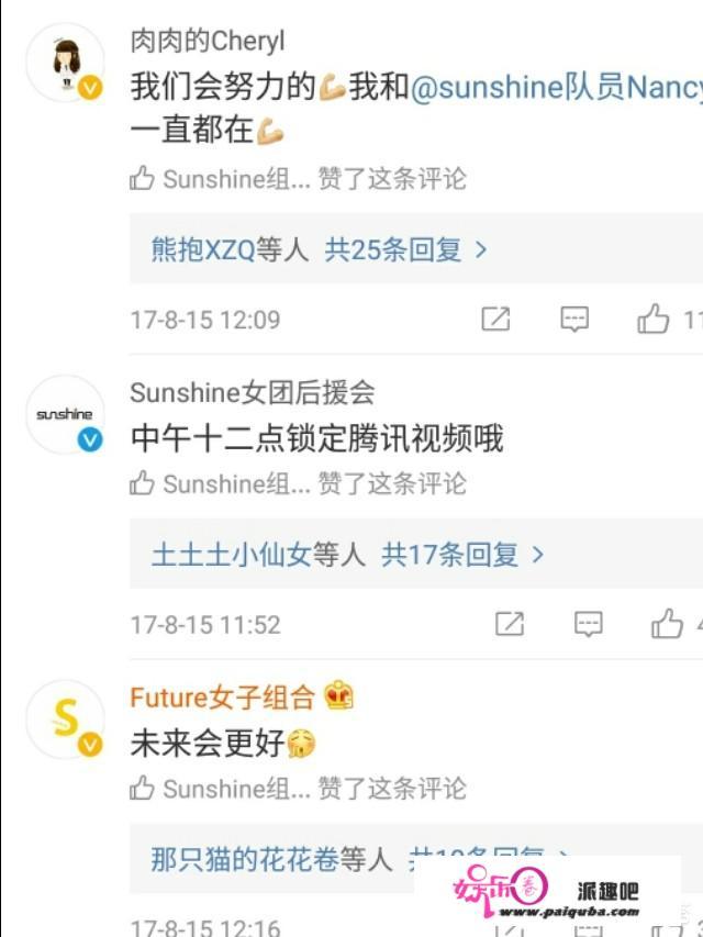 sunshine的cindy担当人百分百靠外表女主角，大家为什么都在同情男主