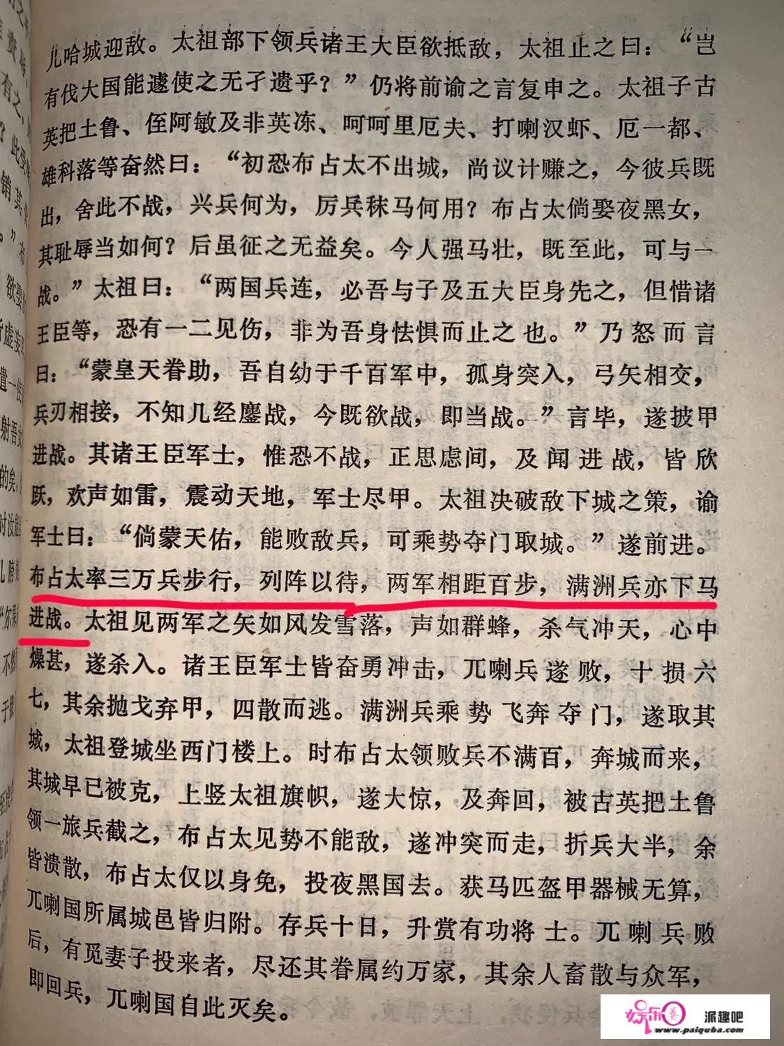 骑兵对步兵有优势，为什么古代满洲人经常下马徒步进攻