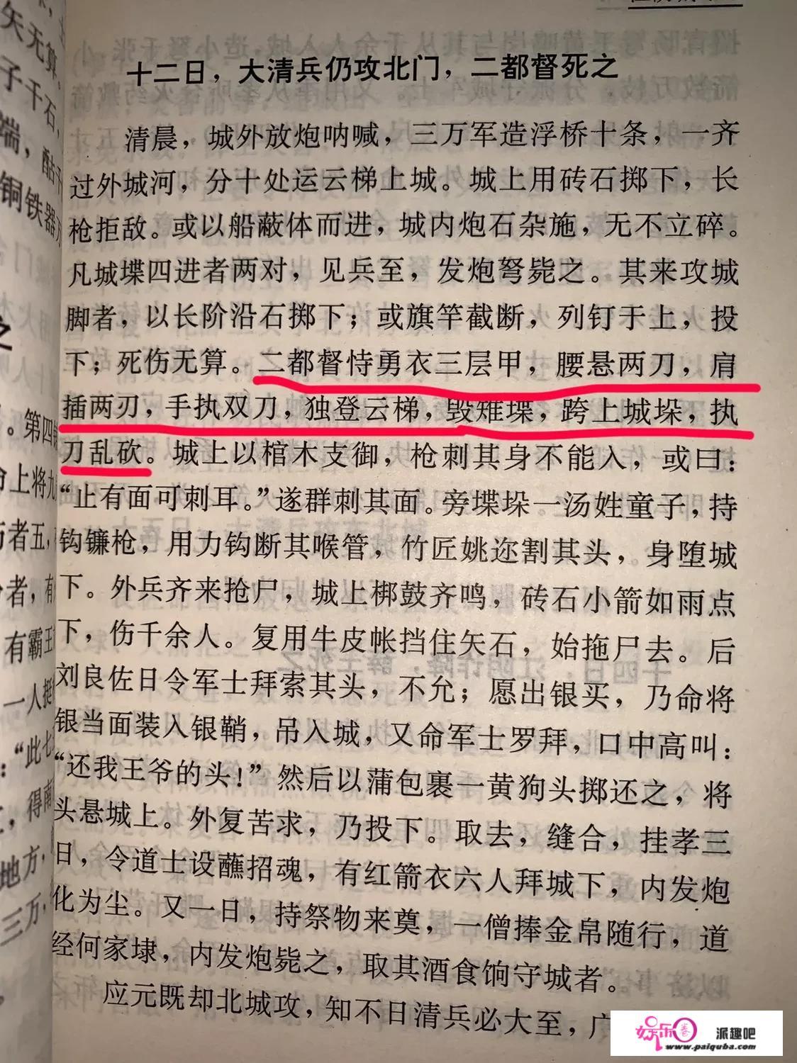 骑兵对步兵有优势，为什么古代满洲人经常下马徒步进攻