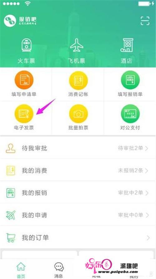 爱情公寓里诺澜和他们玩桌游的是哪一集