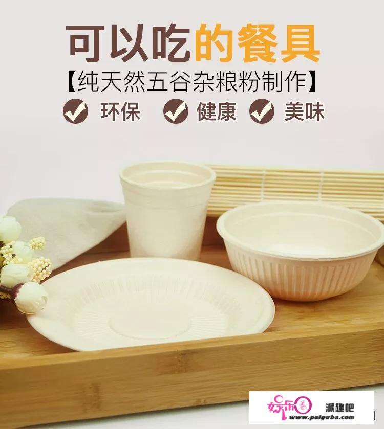 俄罗斯科学家联合研制出可食用餐盘，想尝尝吗