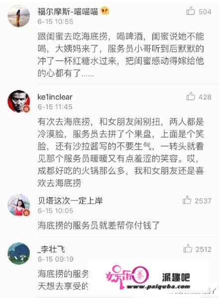 为什么海底捞不打广告