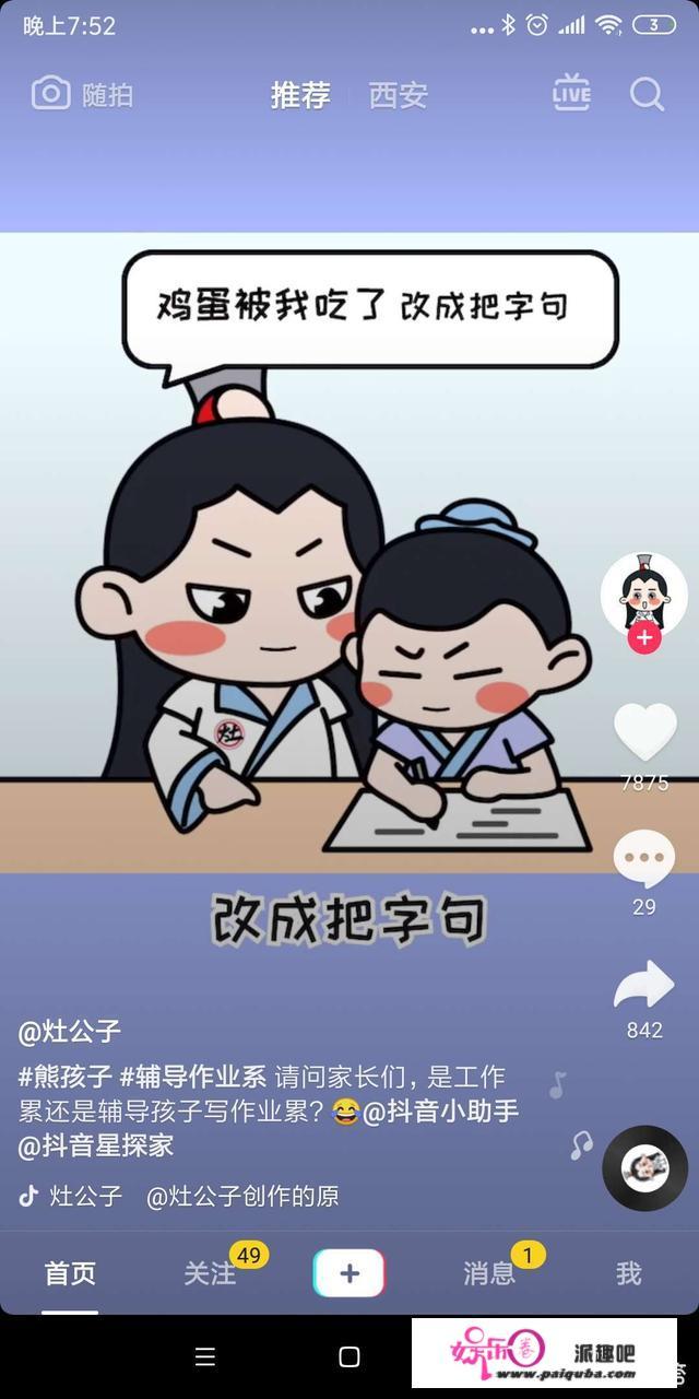 微视频是什么?他和普通视频有什么区别