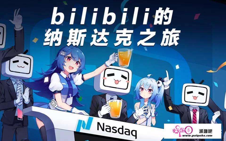 bilibili可以看亚洲超星团吗