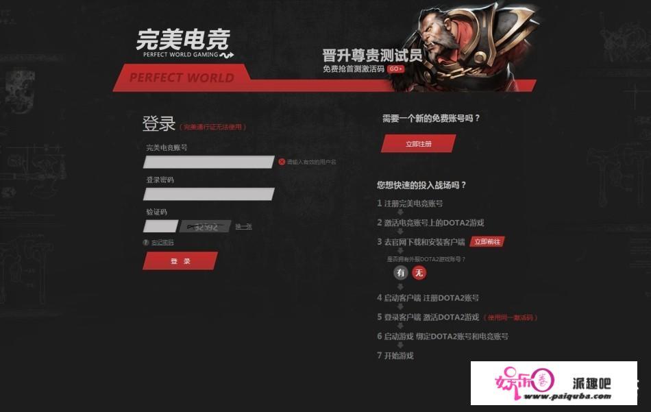 《Dota2》由完美世界代理是不是最大的败笔，为什么？