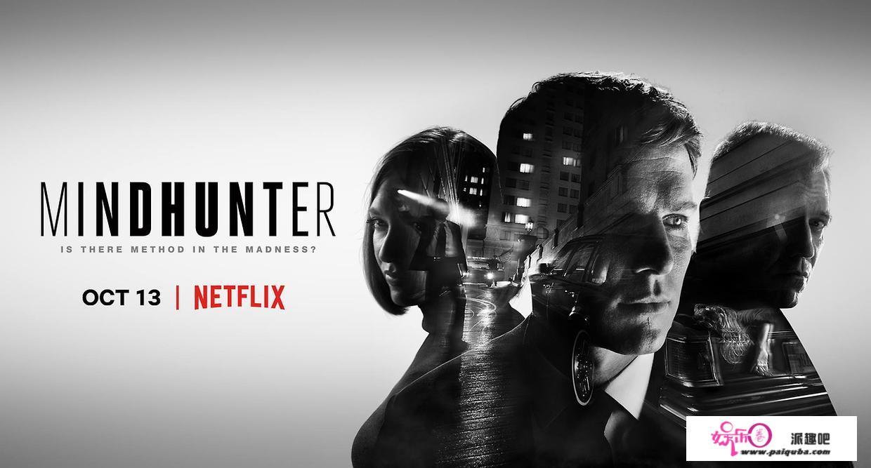 如何评价大卫 · 芬奇导演的美剧《心灵猎人》（Mindhunter）？