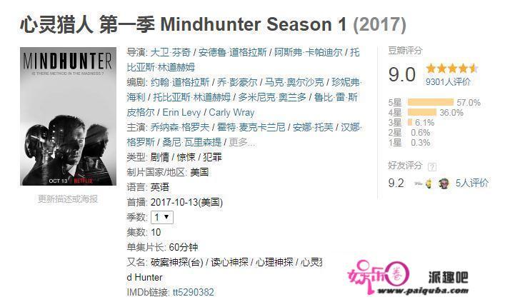 如何评价大卫 · 芬奇导演的美剧《心灵猎人》（Mindhunter）？