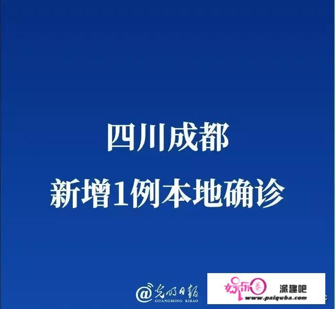 成都郫都区这次出现的本土疫情，后续情况会发展到什么程度？