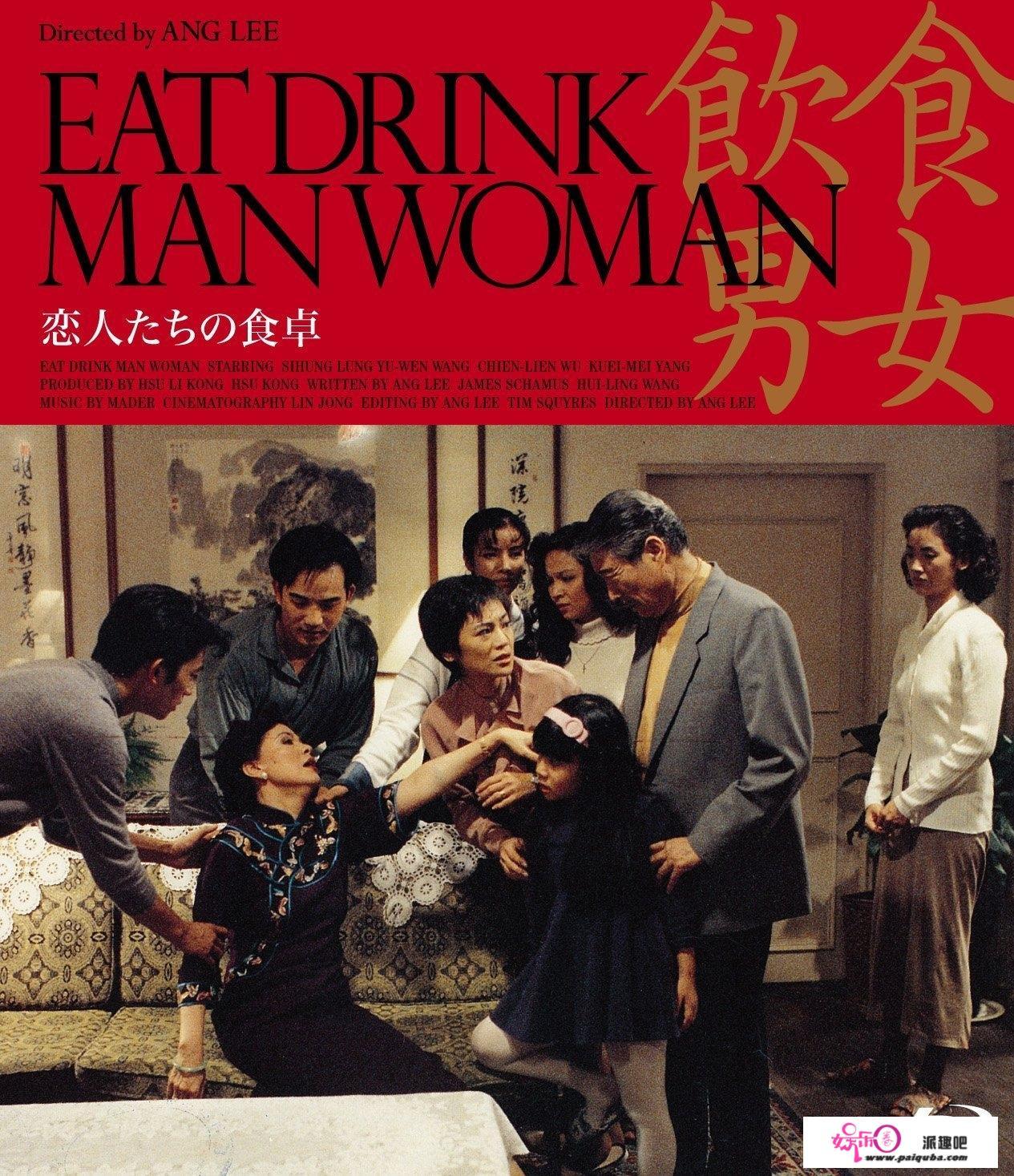 《饮食男女》究竟是一个温情故事还是讽刺作品？