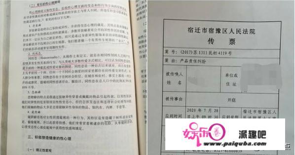 教材称同性恋属“性变态”，广州女大生学状告出版社，你怎么看？