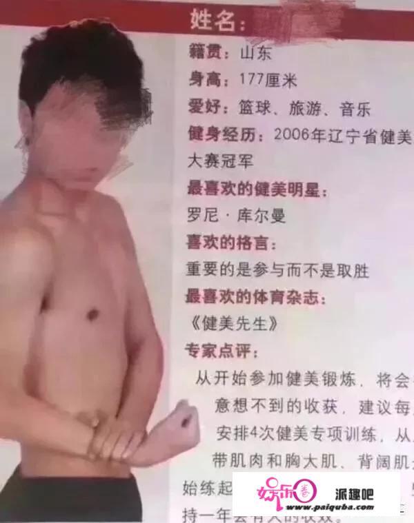 肌肉的魅力