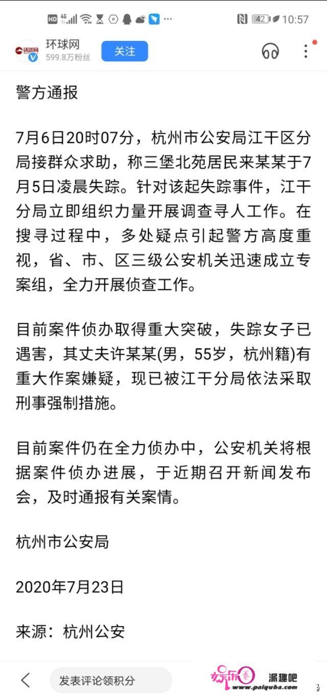 杭州碎尸案让人匪夷所思，敢问许某之前是否还有接触过其他女性？