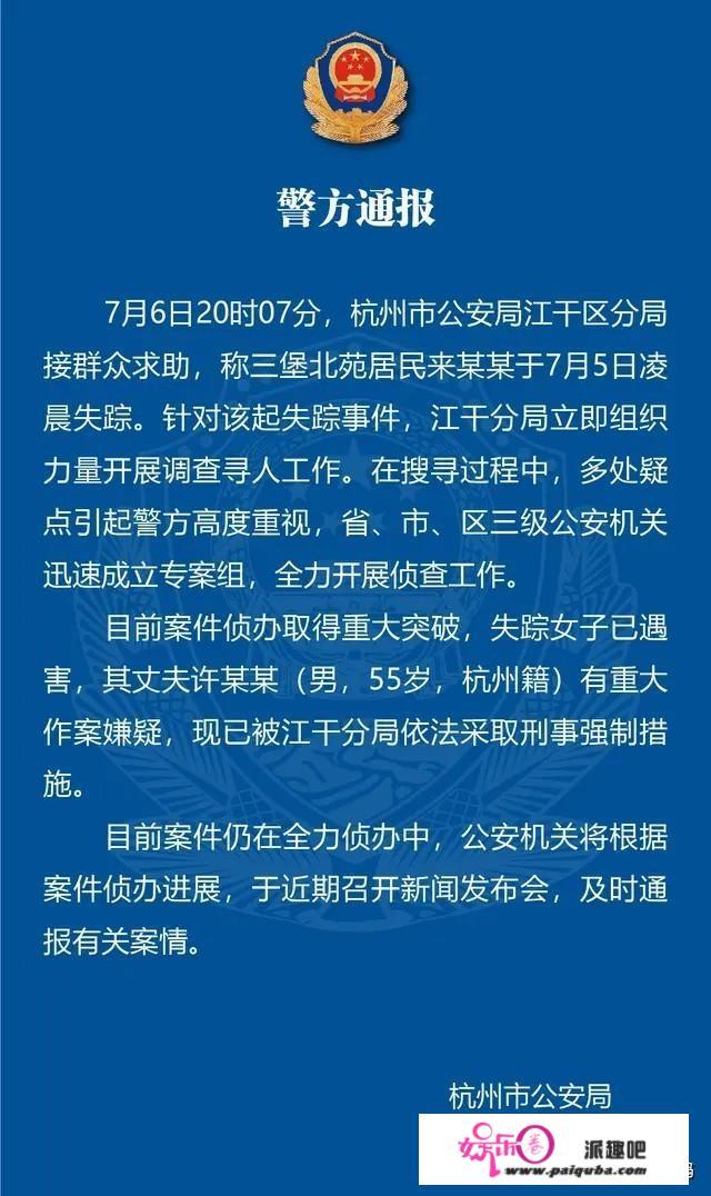 杭州碎尸案让人匪夷所思，敢问许某之前是否还有接触过其他女性？