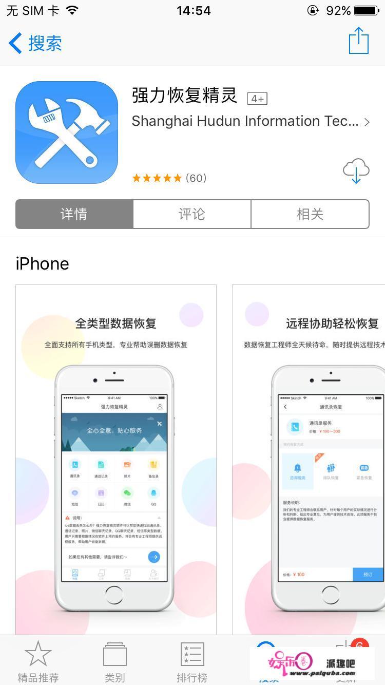 oppo精灵是什么？