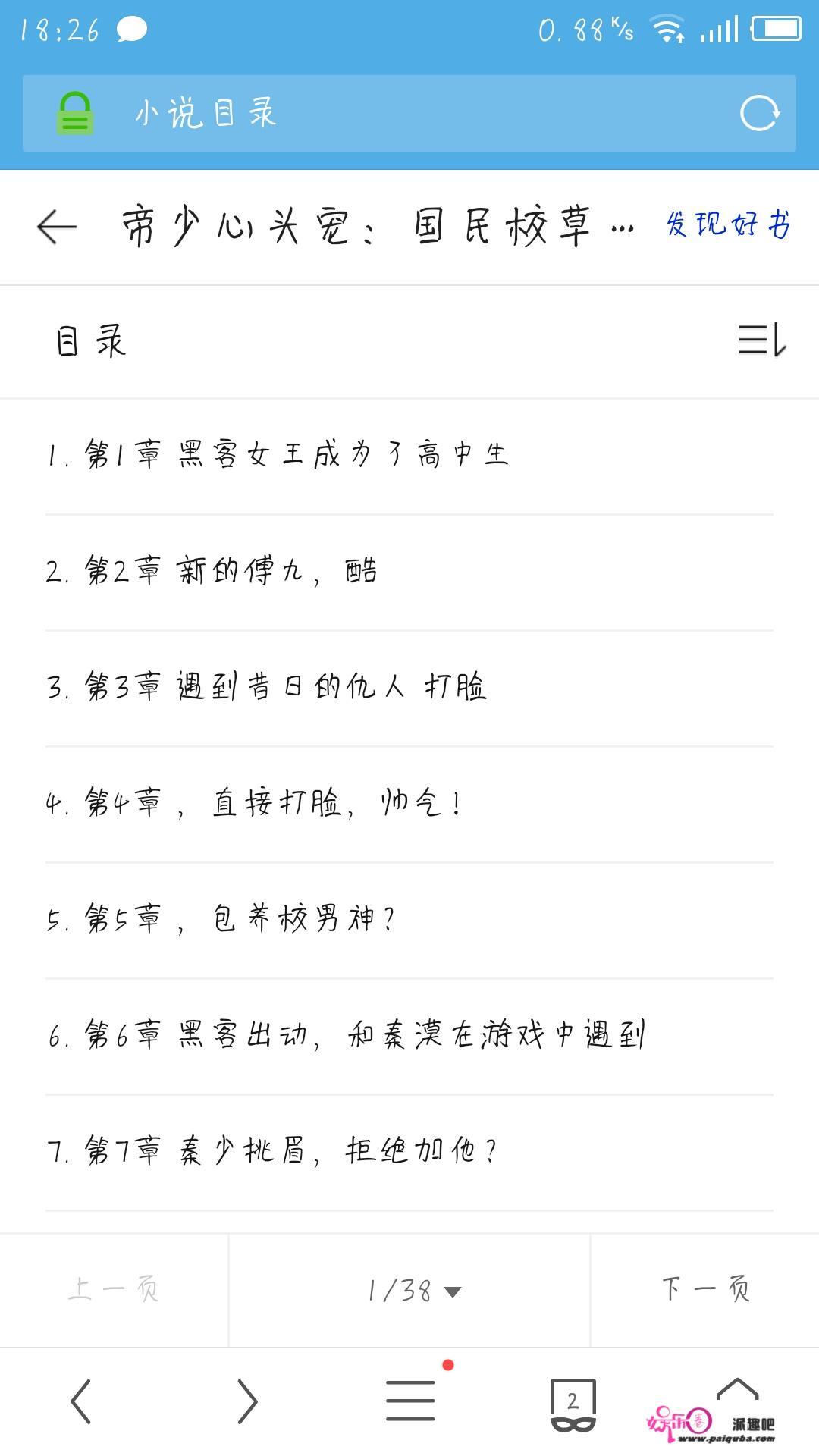 一念永恒漫画为什么没动漫快？