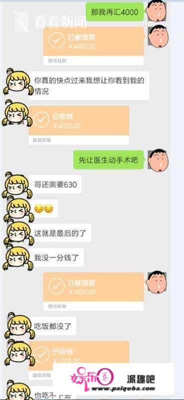 上海一男子亲历禁忌之恋被骗18万“女神”原为男儿身，你怎么看？