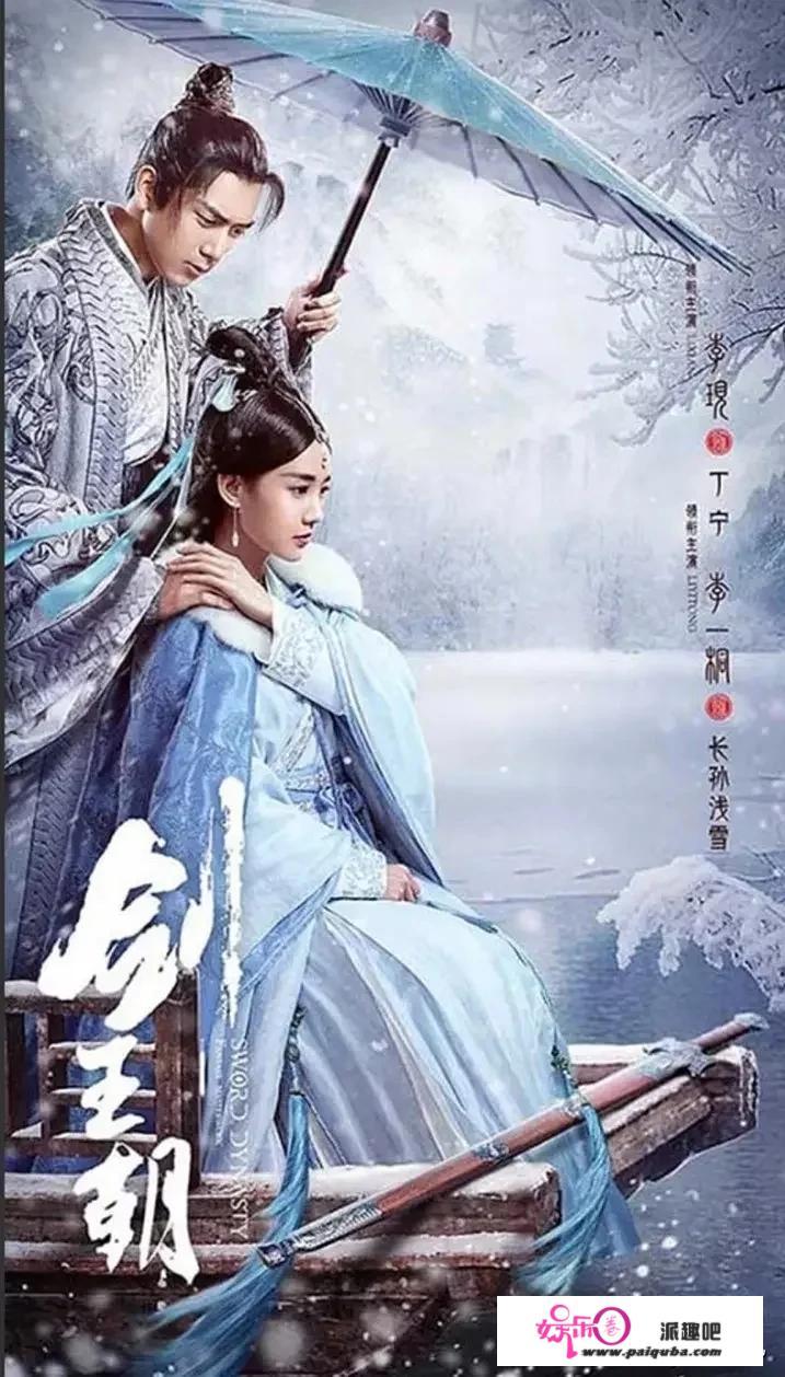 李现主演的《剑王朝》主要讲的什么？为什么很多人期待着看？