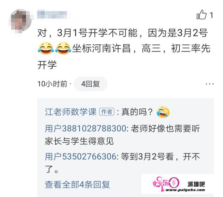 目前新乡市防疫形势好转，请问下一周能开学吗？