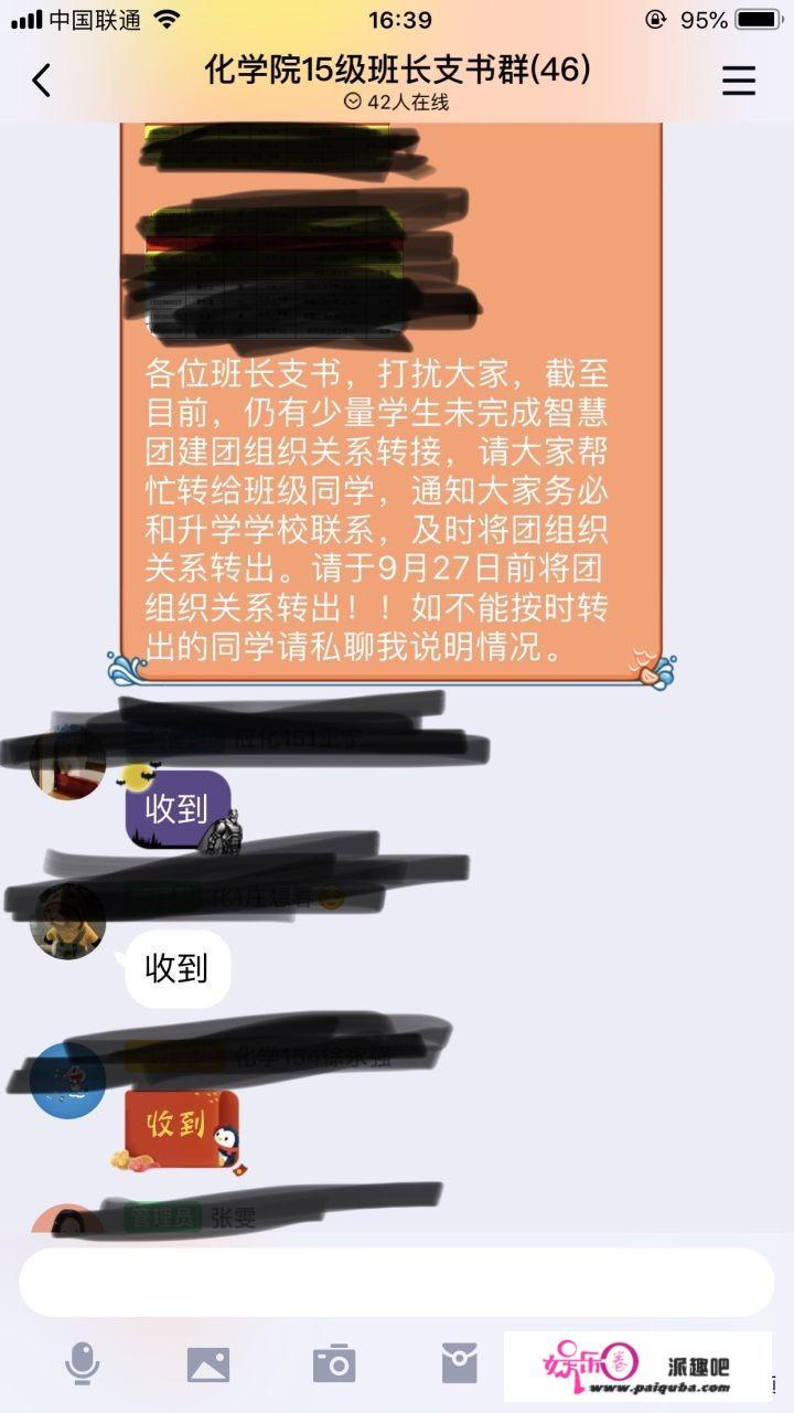 有哪些只有大学班长知道的秘密？