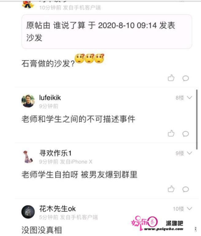 高中教师与女生不雅视频流出，被调离教学一线岗位，你怎么看？