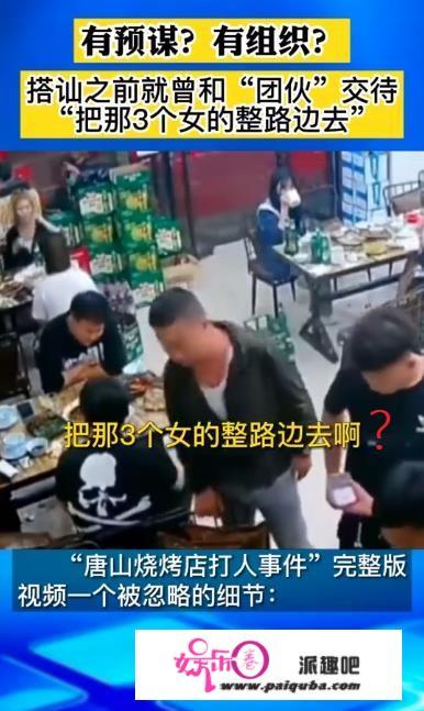 陈某志打人前曾经和烧烤店服务员说过话，真的是有预谋的吗？