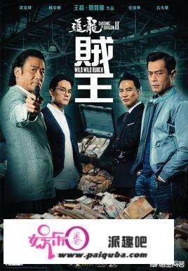 《追龙2》拍摄年份