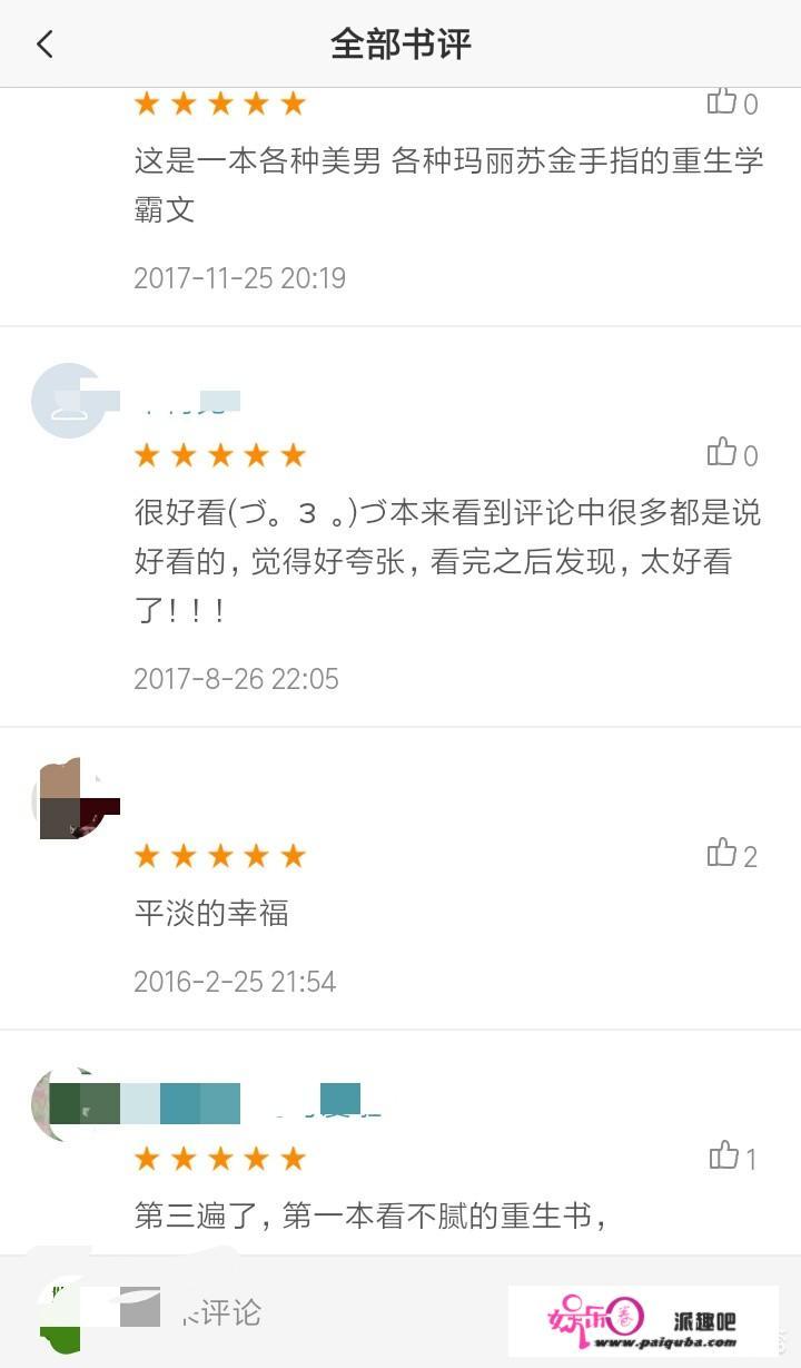 有哪些好看的现代重生小说？