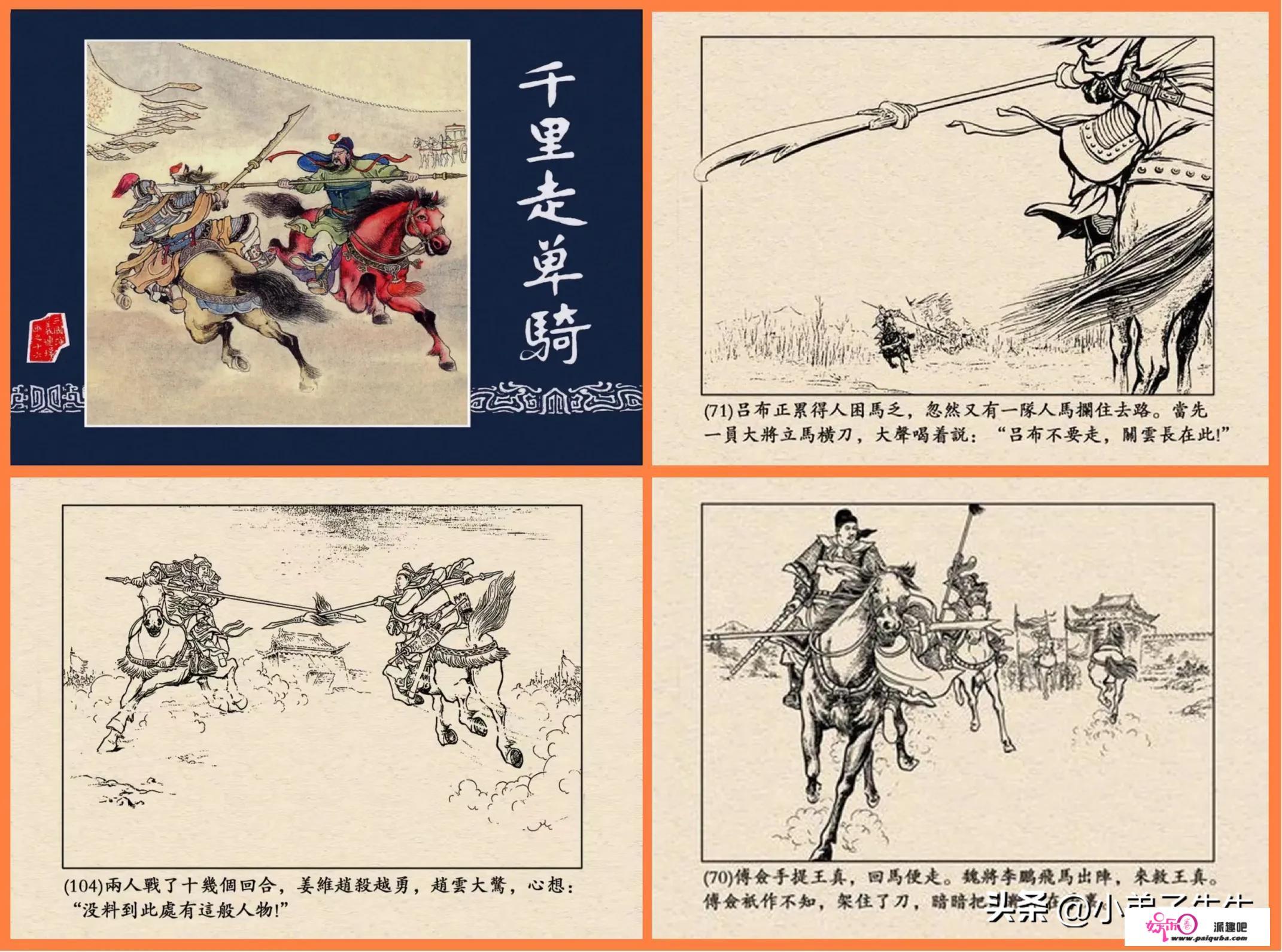 中国连环画成为举世公认，有哪些经典作品？