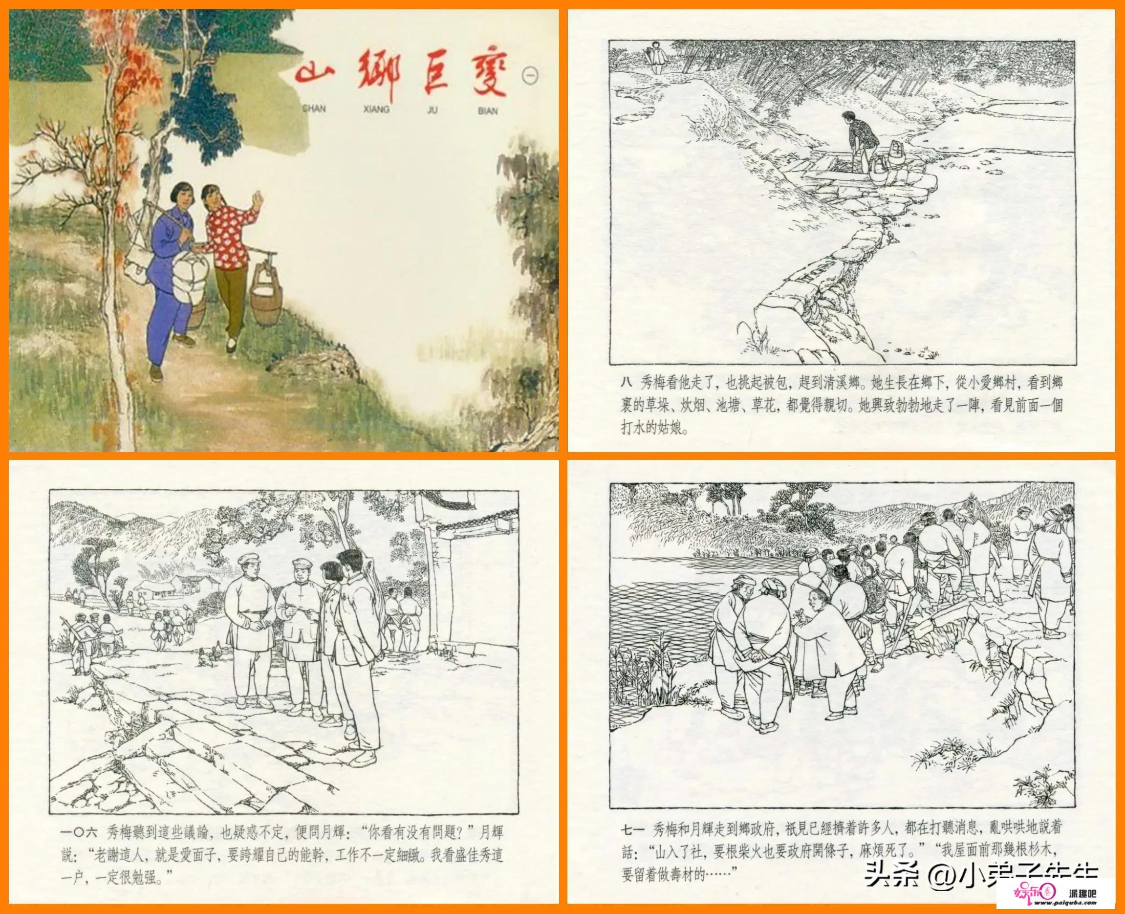 中国连环画成为举世公认，有哪些经典作品？