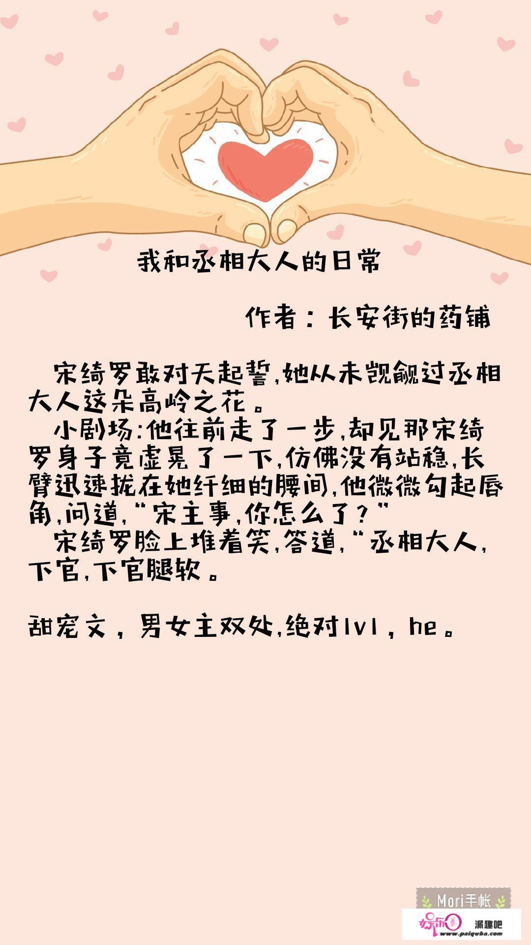 有什么高甜无虐，一对一的宠文吗？