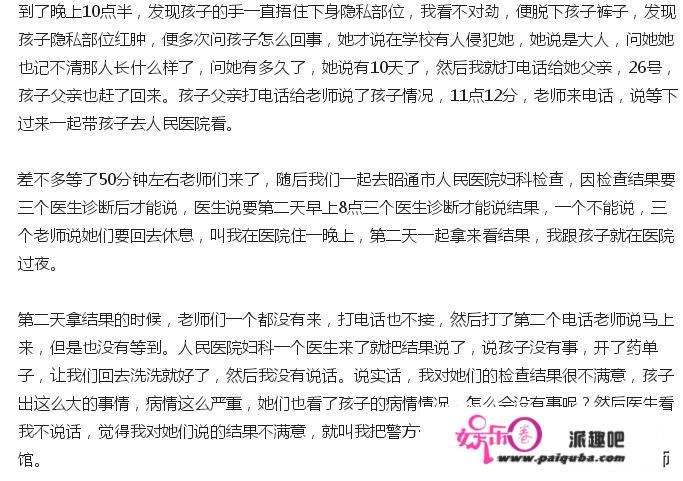 云南昭通一名7岁女孩在学校宿舍内遭一陌生男子性侵，你怎么看？