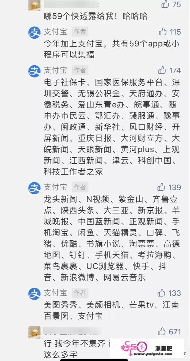 欢乐集福季，你准备好了吗？