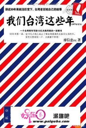 有哪些可以了解台湾历史和人文的书籍？