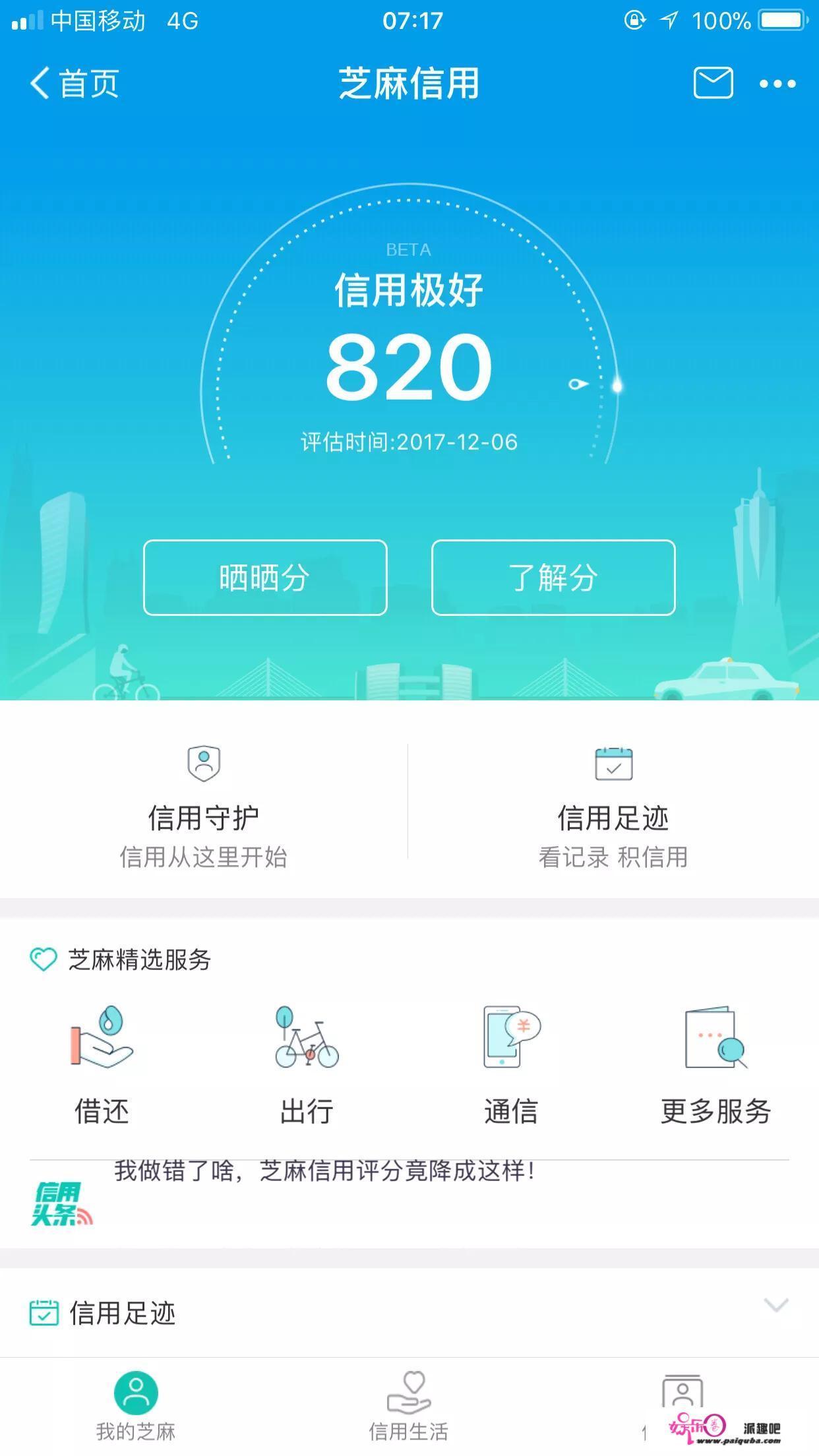 个人信息泄露到底会有多恐怖？