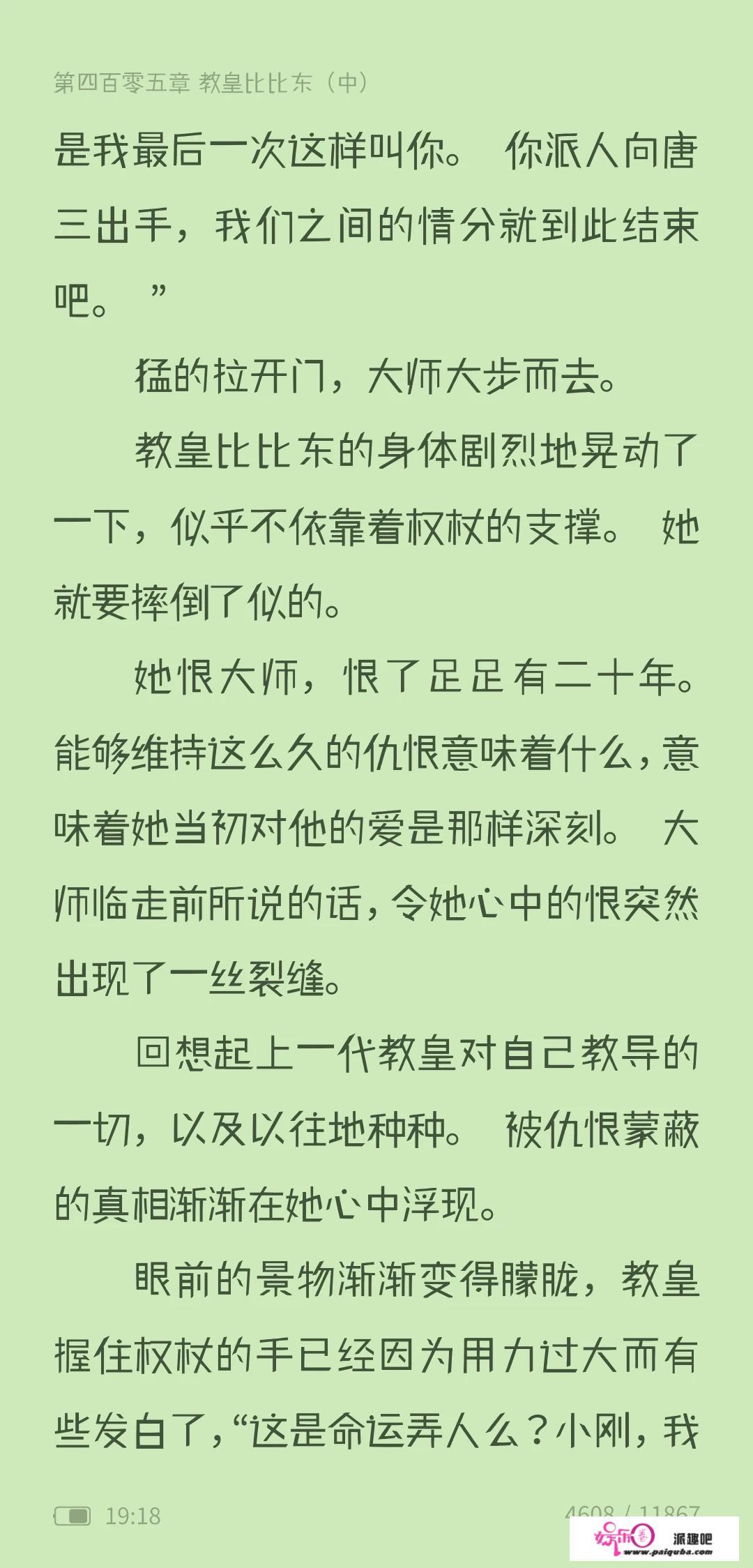 《斗罗大陆》比比东，柳二龙，谁更喜欢大师谁更适合大师？