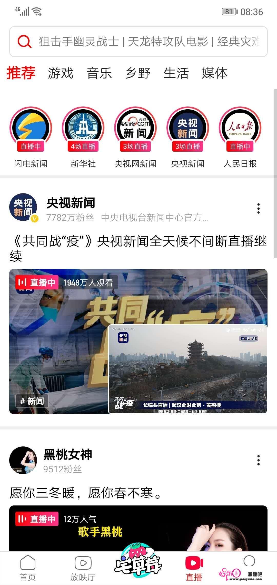 有什么软件可以用手机直播电影吗？