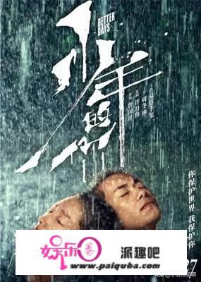 《少年的你》票房热映，易烊千玺银幕初吻引热议