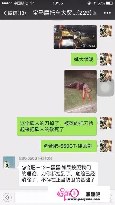 宝马男拿刀砍骑车主，刀掉地上骑车男捡起刀砍死宝马男，我觉得是正当防卫大家怎么看？