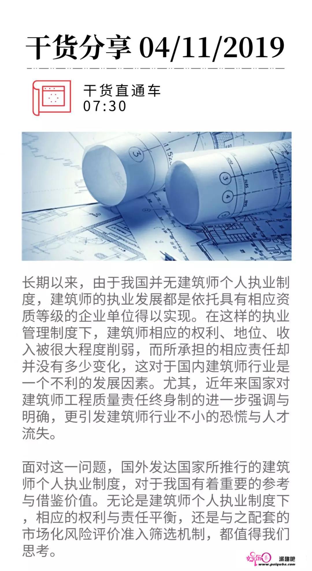 国外建筑师和国内建筑师的执业资格制度都有哪些不同？