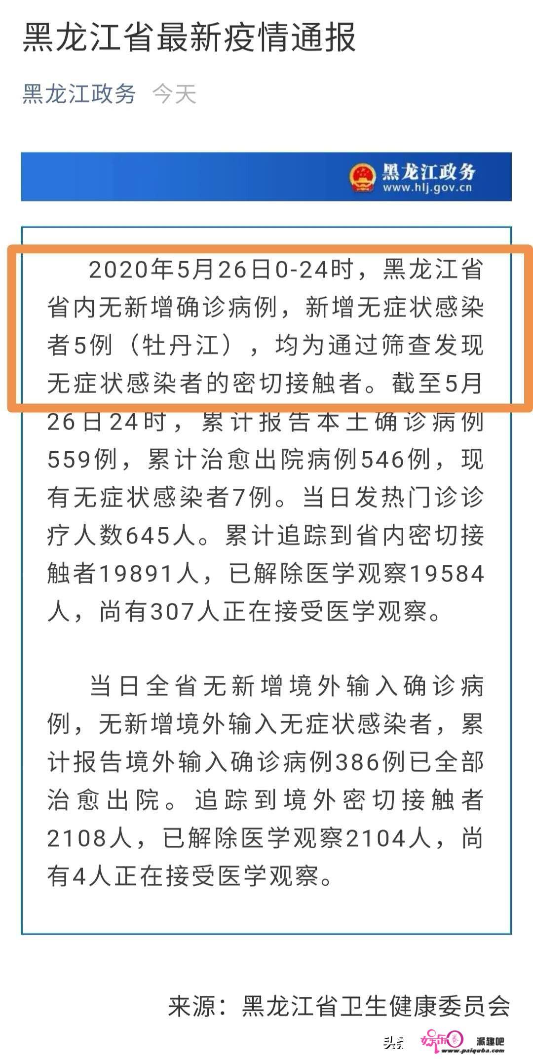 担忧！牡丹江又新增5例无症状感染者，到底什么原因呢？