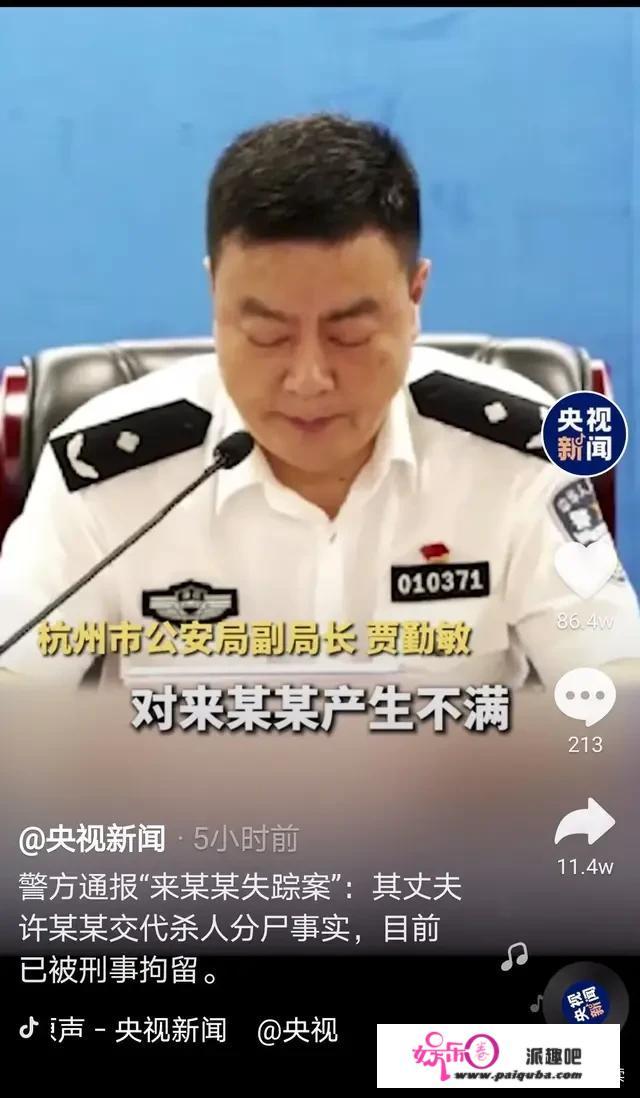 重案六组第四部竟然没有杨震，那是为什么？