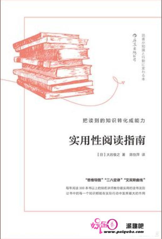 有什么科学的读书方法？