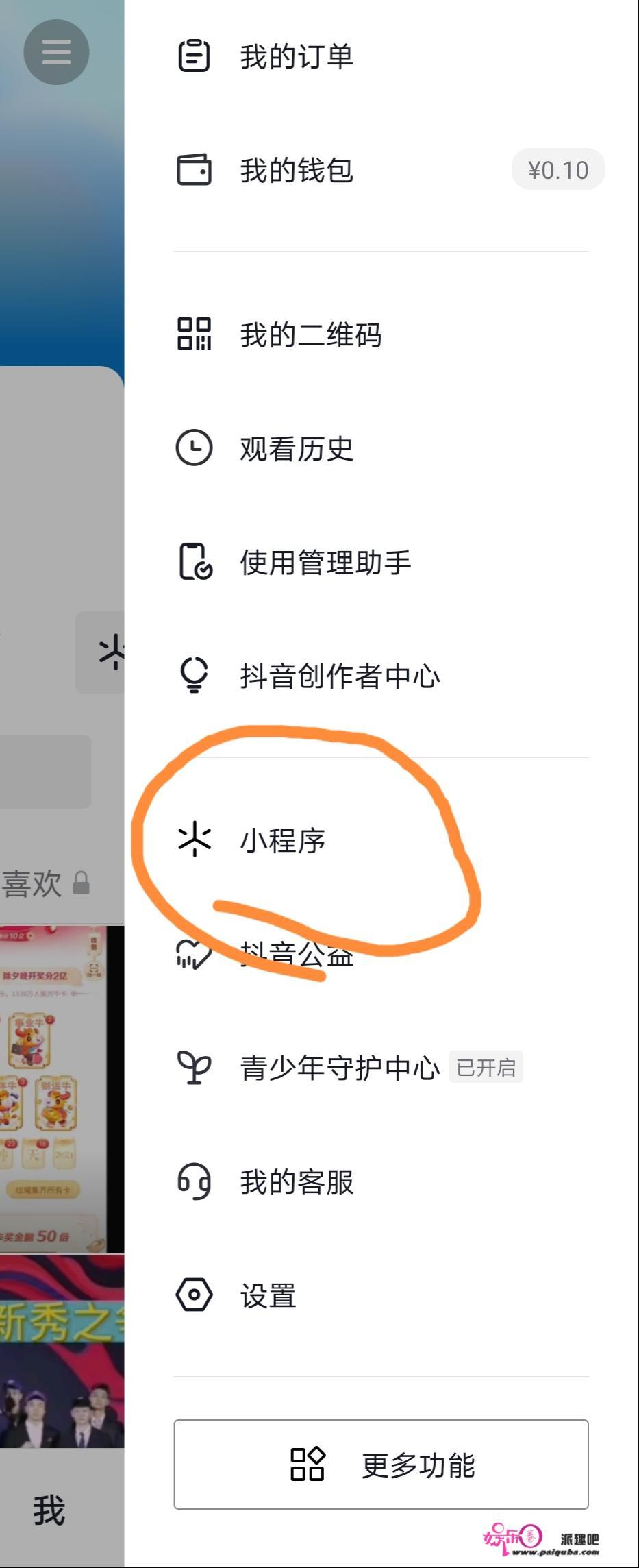 抖音买的电影票怎么选座位？