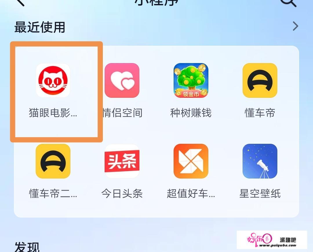 抖音买的电影票怎么选座位？