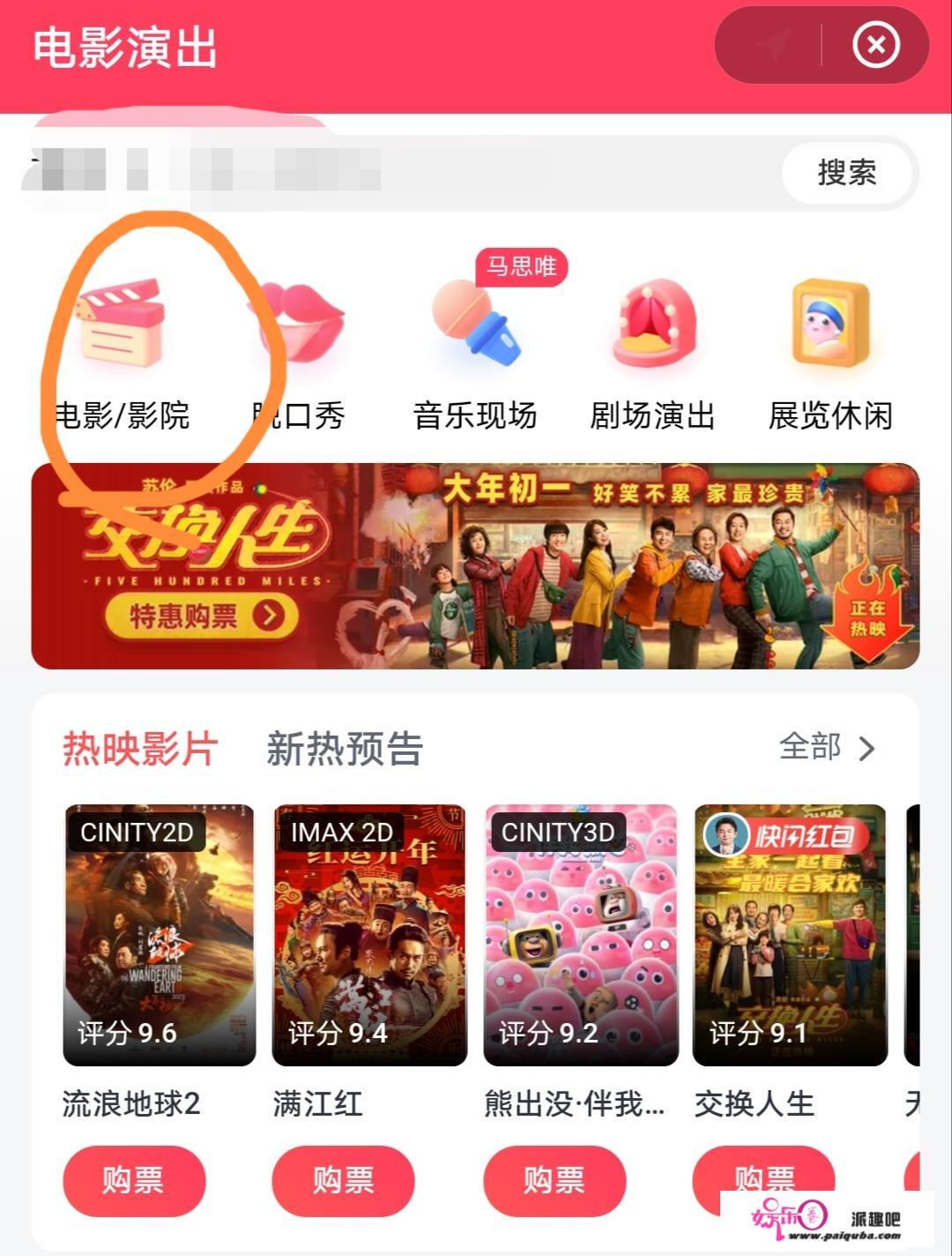 抖音买的电影票怎么选座位？